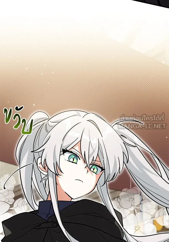 แมวน้อยในรังหมาป่า ตอนที่ 37 รูปที่ 9