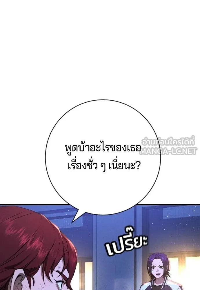 คูเซรา ตอนที่ 10 รูปที่ 156