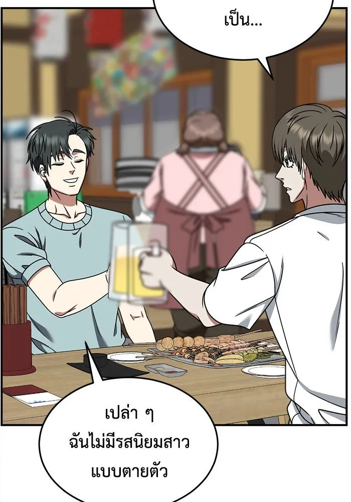 ช่วยเปลี่ยนฉันที ตอนที่ 213. ซีซัน 2 แบคซูยง 5 รูปที่ 68