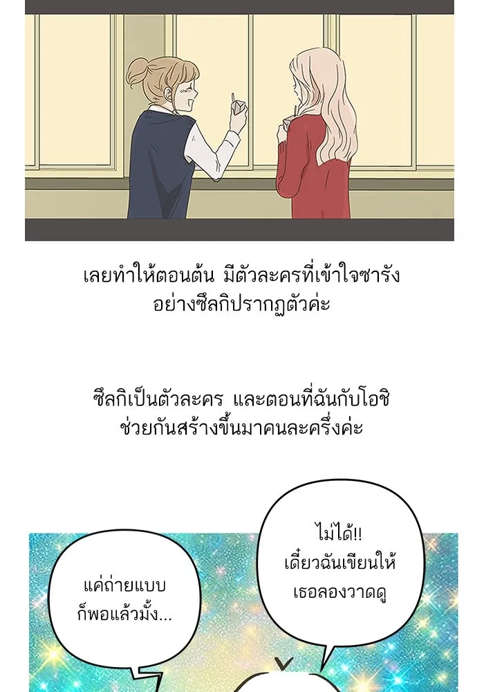 ฉันมันร้าย หรือเพราะโลกไม่น่ารัก ตอนที่ รีวิว รูปที่ 22