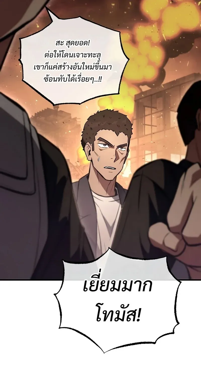 The Hero Returns ตอนที่ ตอนที่ 127 รูปที่ 106
