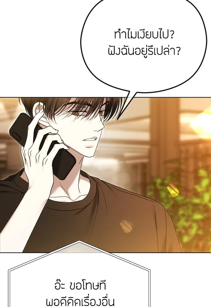 วิธีหนีตายจากนิยายโรคจิต ตอนที่ 87 รูปที่ 61