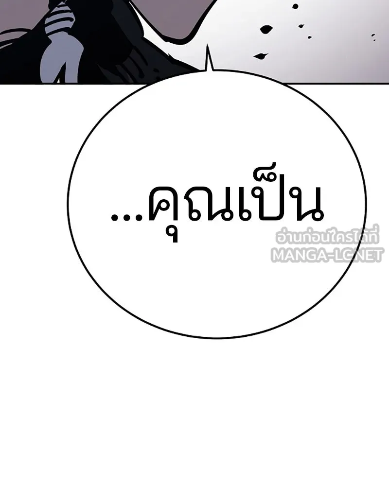 Player ตอนที่ 29 รูปที่ 81