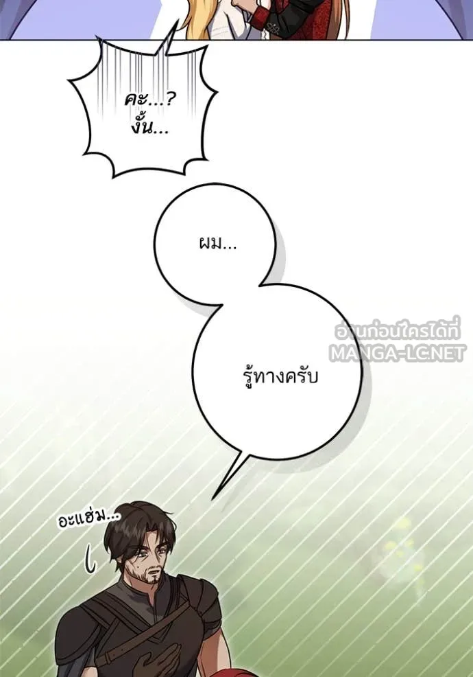 ทางหลุดพ้นของ ตอนที่ 100 รูปที่ 10