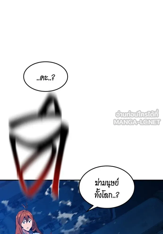 แยกร่างล่าอัตโนมัติ ตอนที่ 144 รูปที่ 50