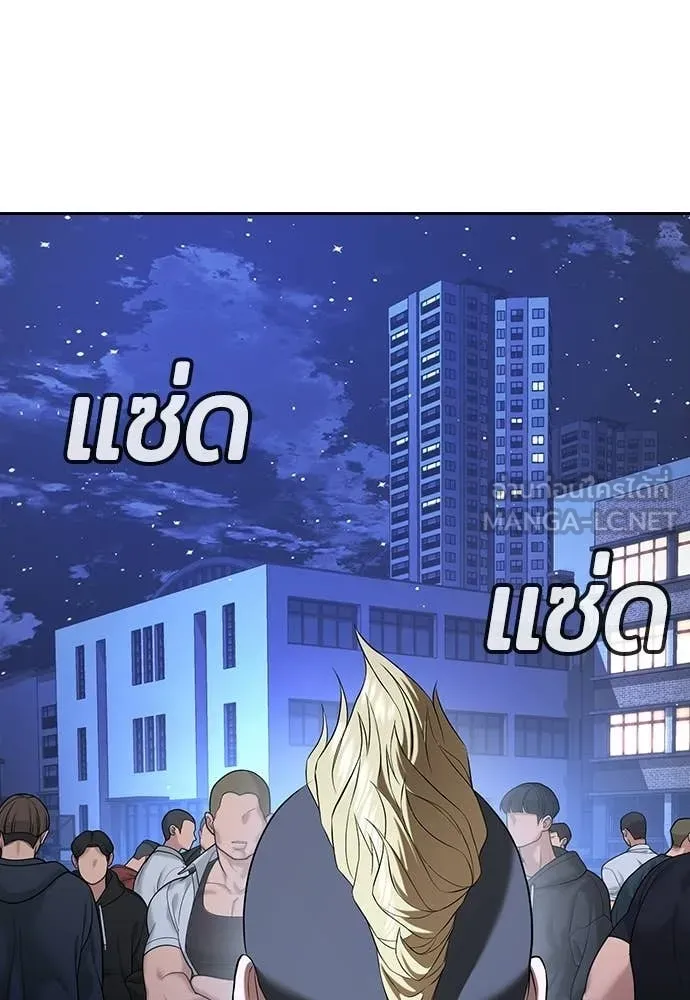 คูเซรา ตอนที่ 66 รูปที่ 207