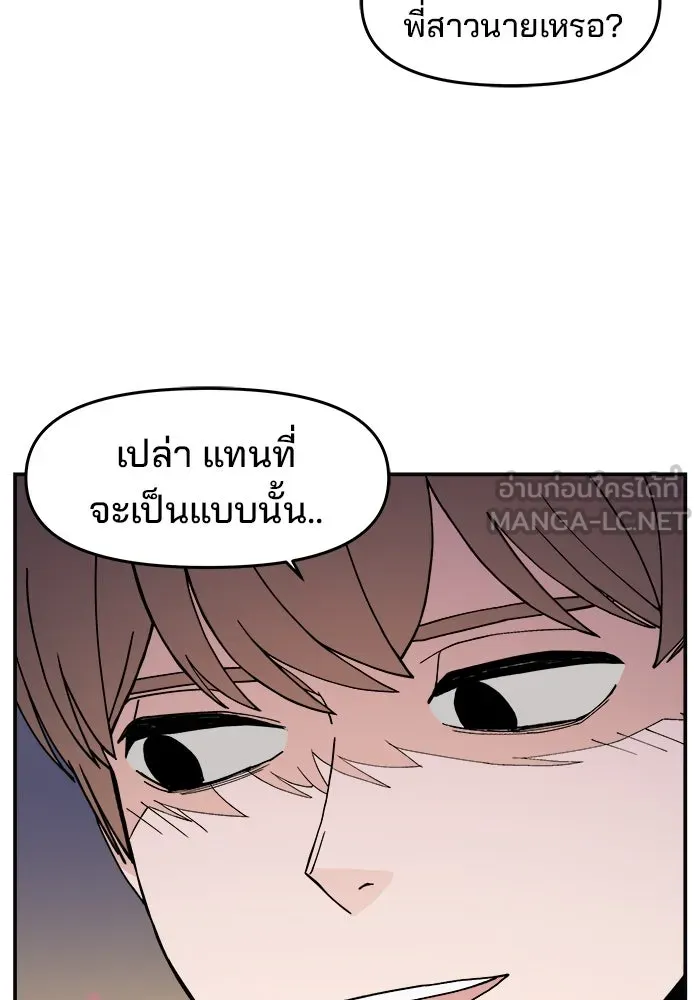 ห้องเรียนสาวแสบ ตอนที่ 36 รูปที่ 12