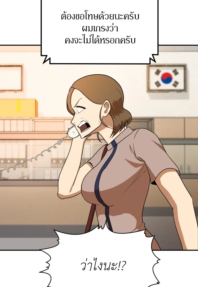 สนามเด็กล่า ตอนที่ 5 รูปที่ 61