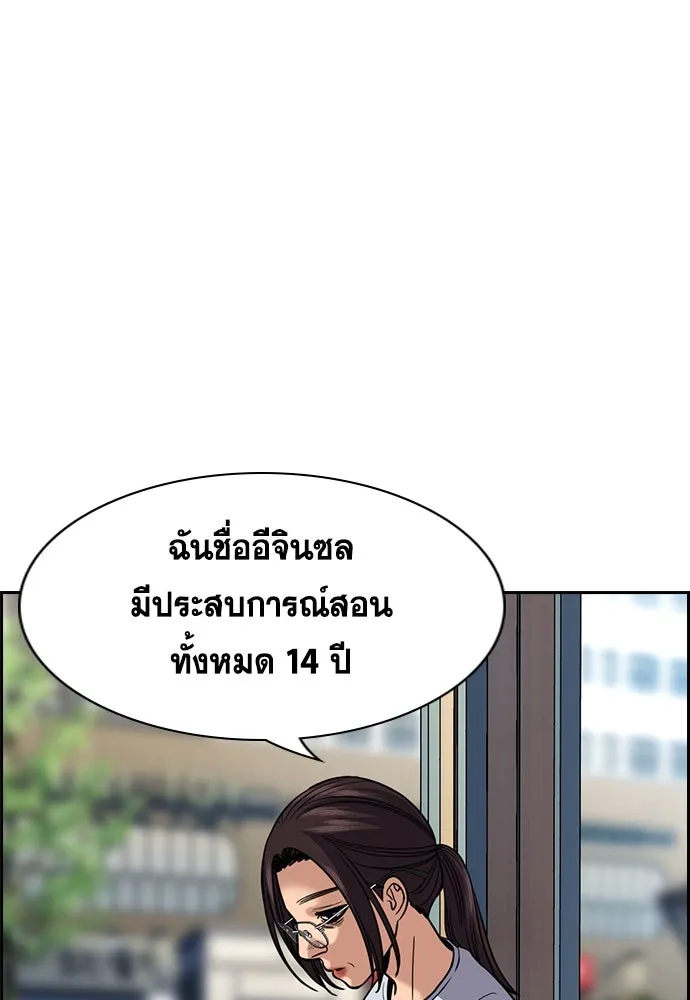 การศึกษาที่แท้จริง ตอนที่ 243 รูปที่ 94