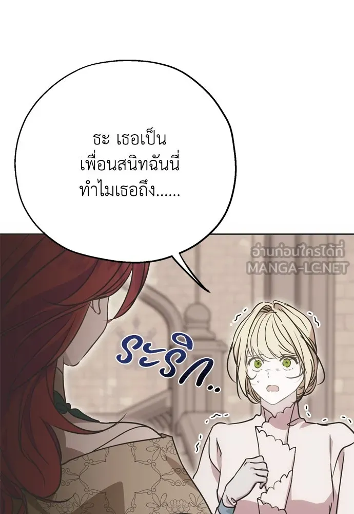 คมเขี้ยวชำระแค้น ตอนที่ 1 รูปที่ 48