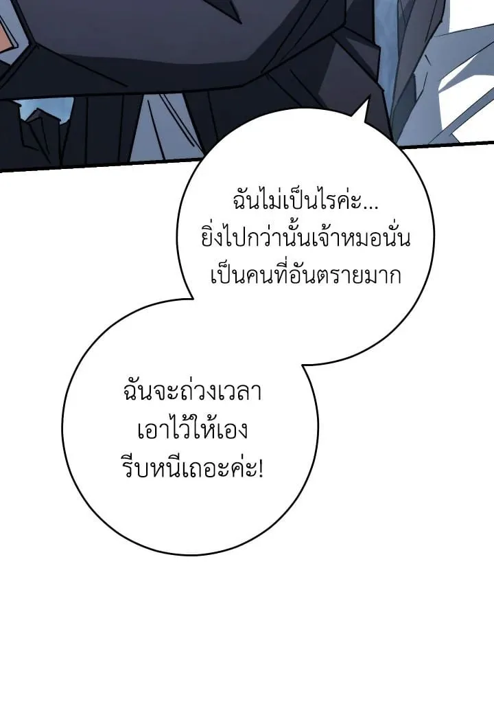 The Hero Returns ตอนที่ ตอนที่ 78 รูปที่ 23