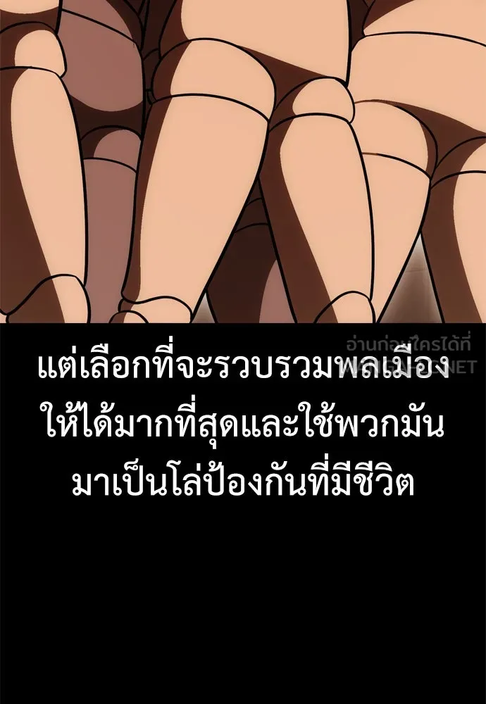 ไอ้เพลเยอร์นั่น ฉันฆ่ามันเอง ตอนที่ 41 รูปที่ 15