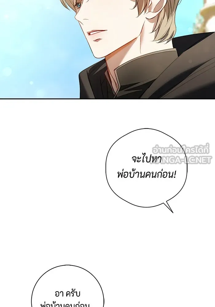 ขอวิธีส่งสามีลงนรก ตอนที่ 9 รูปที่ 102