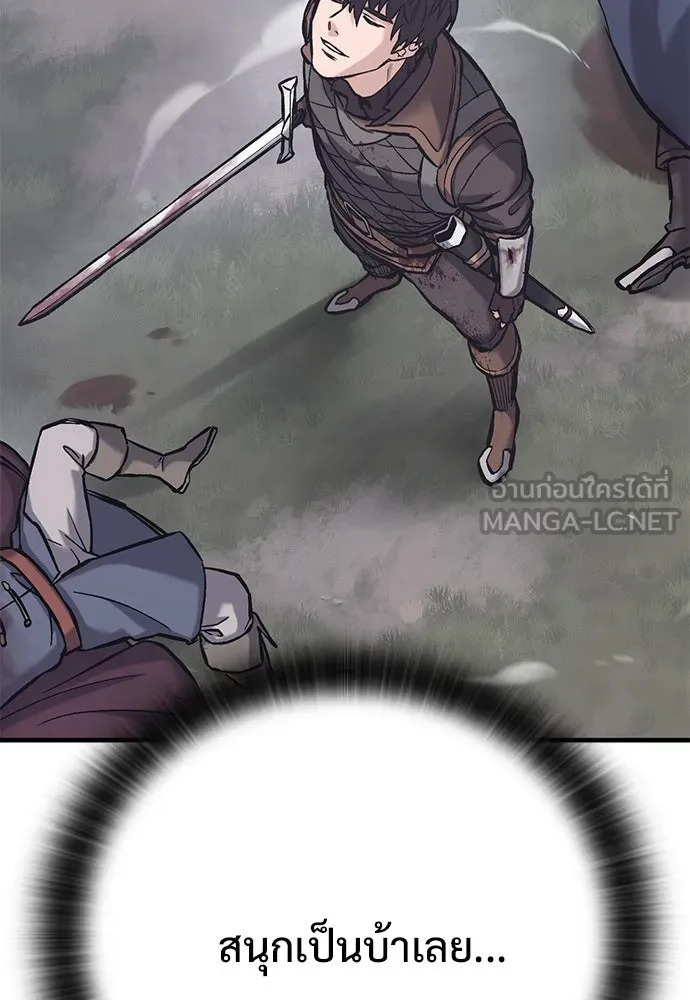 อัศวินวันเดียว ตอนที่ 30 รูปที่ 66