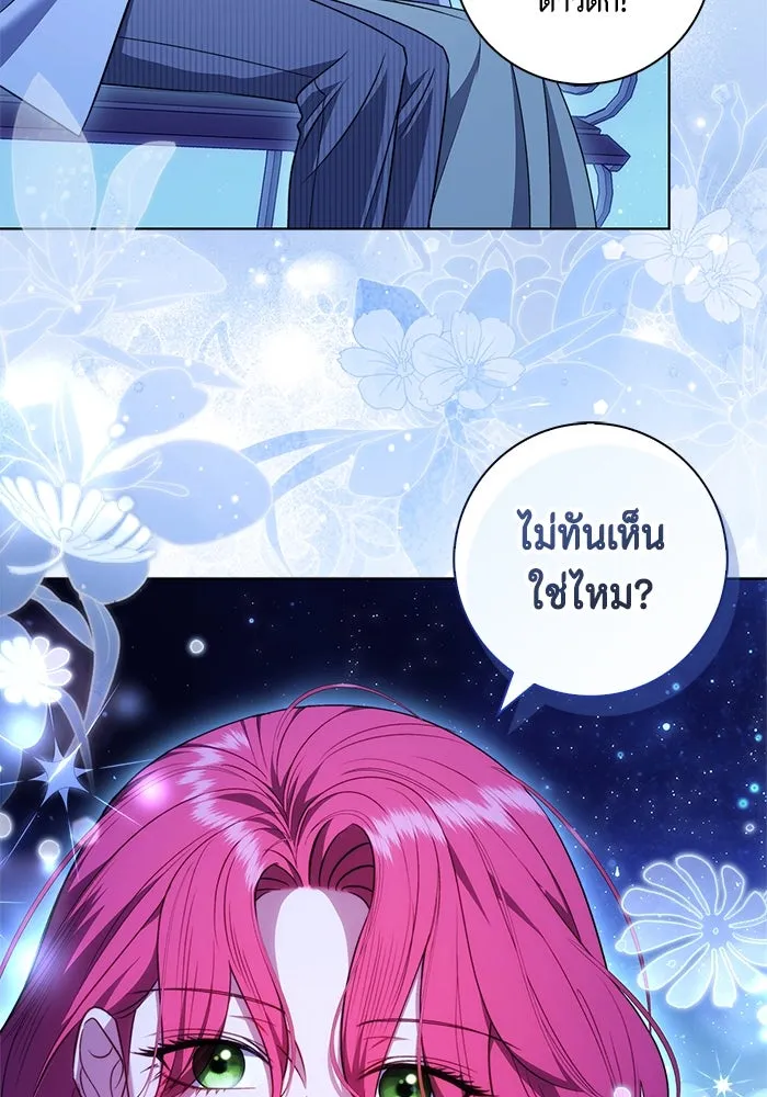 ขอวิธีส่งสามีลงนรก ตอนที่ 28 รูปที่ 19