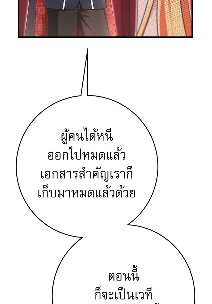 นางร้ายที่ไหนจะมีคุณธรรม ตอนที่ 96 รูปที่ 70