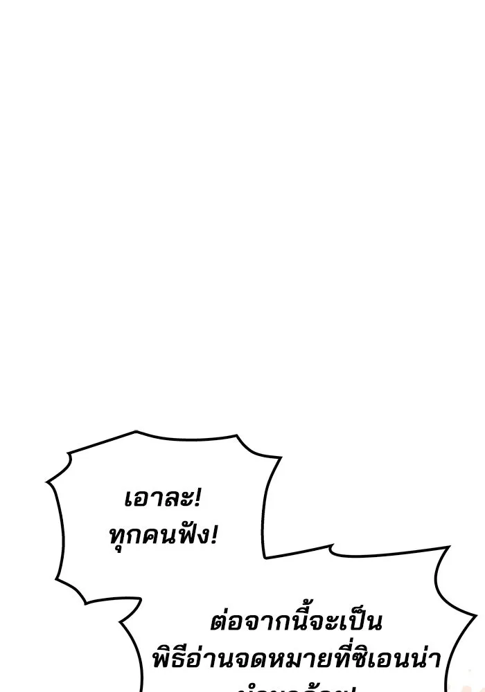 ครัวจอมเวท ตอนที่ 133 รูปที่ 47