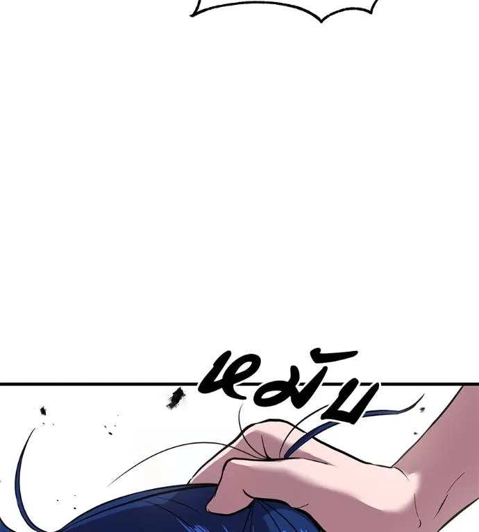 เรียกฉันว่าพระเจ้า ตอนที่ 17 รูปที่ 98