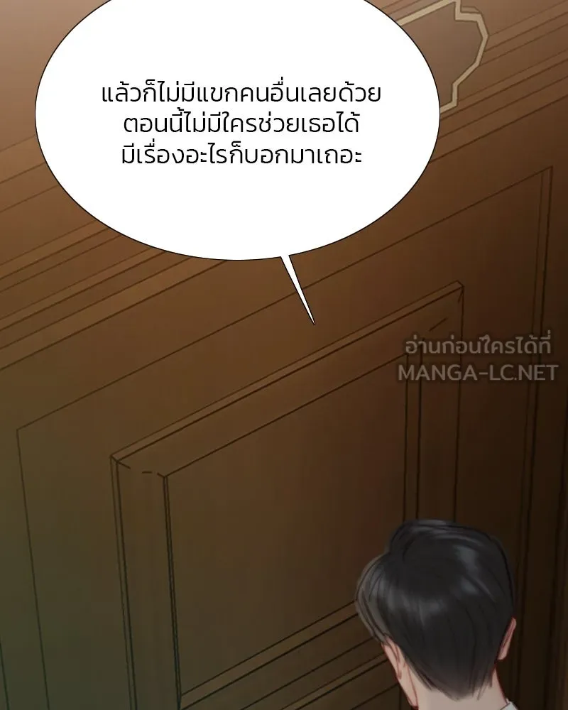 เซเรน่า ตอนที่ 27 รูปที่ 120