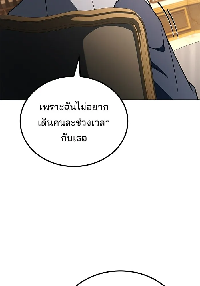 ครัวจอมเวท ตอนที่ 128 รูปที่ 50