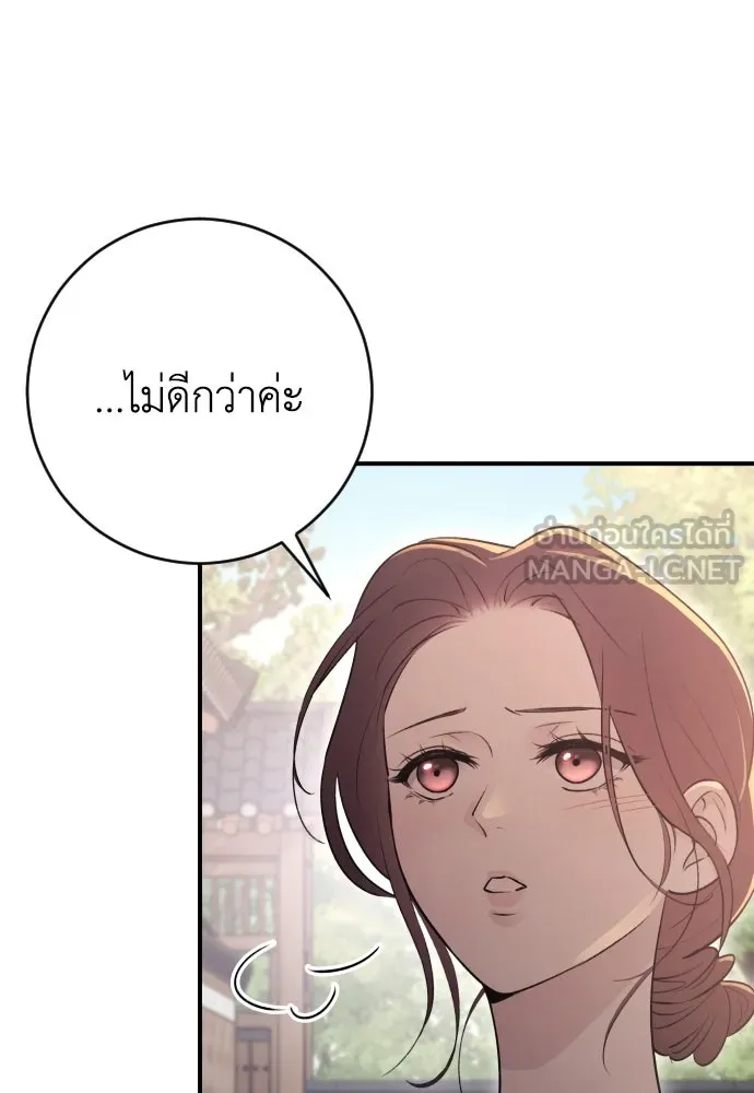 รักไร้ราคา ตอนที่ 14 รูปที่ 51
