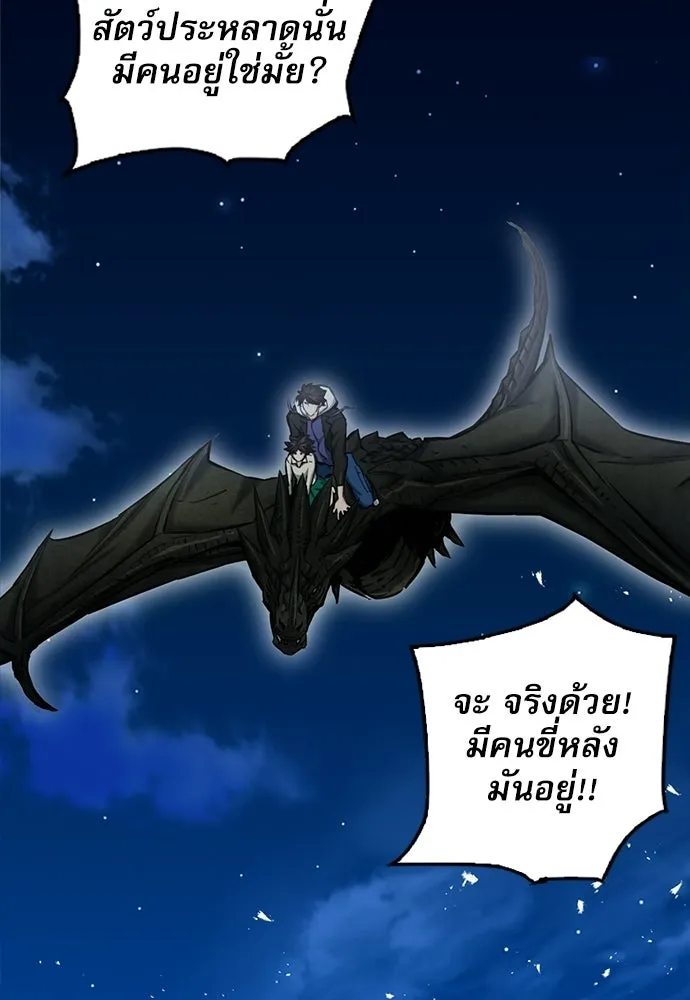 ดรูอิดแห่งสถานีโซล ตอนที่ 60 รูปที่ 37