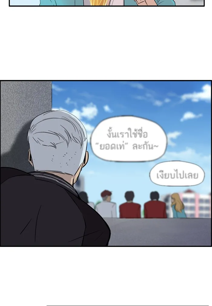 ปั่นสู้ฝันbrWind Breaker ตอนที่ 28 รูปที่ 38