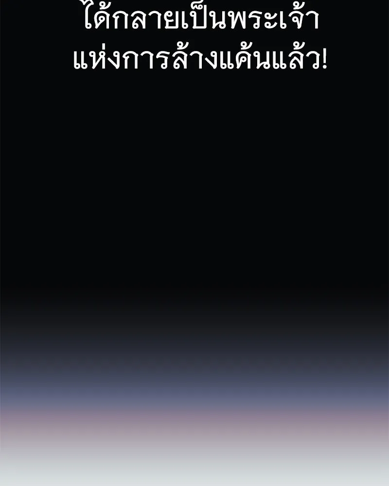 สัปดาห์นี้งดอัปตอนใหม่ ตอนที่ 29 รูปที่ 187