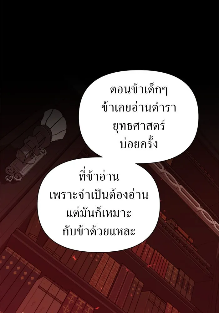 ชิงชีวิตพลิกลิขิตชะตา ตอนที่ 119. งานประลองศิลปะการต่อสู้(3) รูปที่ 150