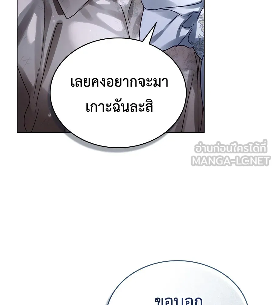 เล่ห์รักชนชั้นสูง ตอนที่ 3 รูปที่ 6