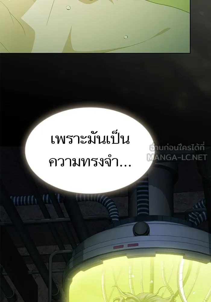 ผู้เล่นขั้นเทพแห่งหอคอยฝึกสอน ตอนที่ 194 รูปที่ 9