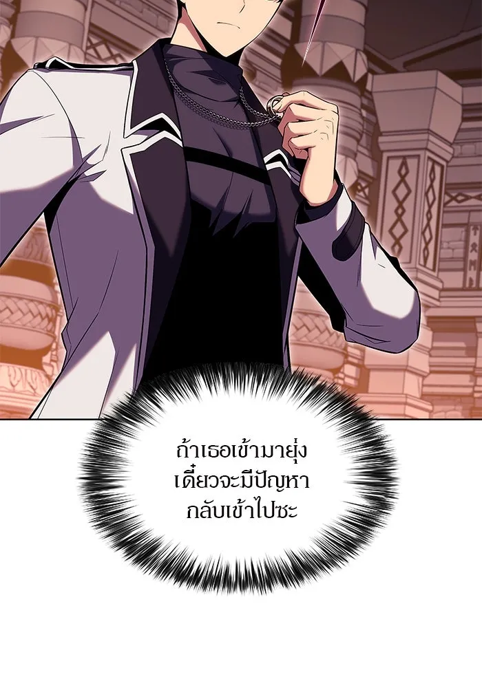 ผู้เล่นหน้าใหม่เลเวลแมกซ์ ตอนที่ 103 แตรโชฟาร์แห่งความสิ้นหวัง (1) รูปที่ 98