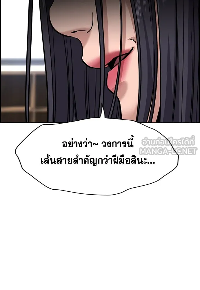 การศึกษาที่แท้จริง ตอนที่ 255 รูปที่ 93