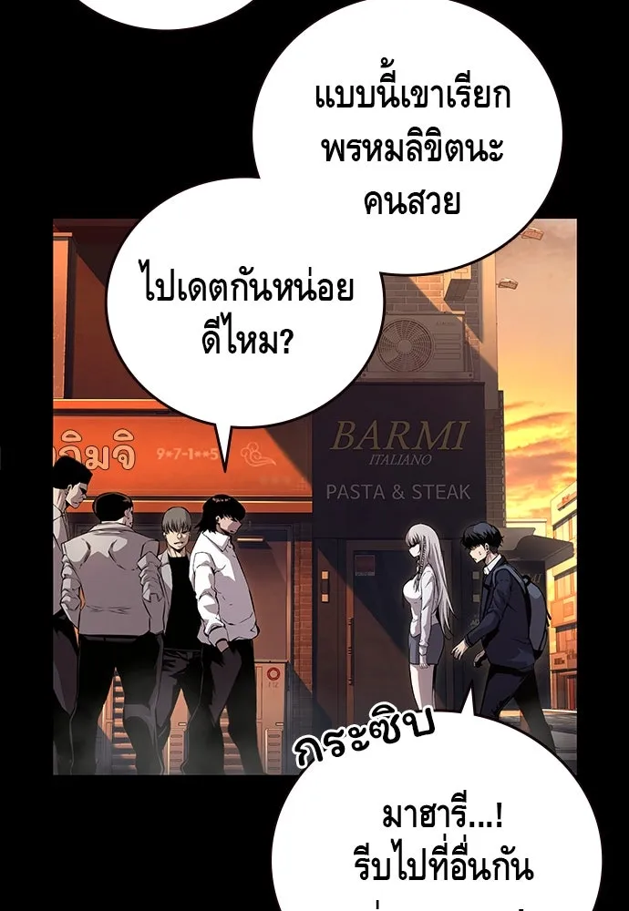 King Game ตอนที่ 53 ห๊ะ แฟนฮวังมูเจ รูปที่ 20