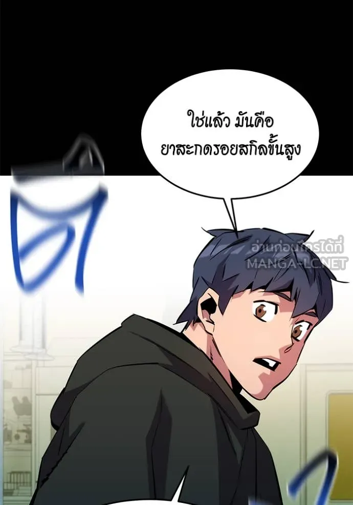 แยกร่างล่าอัตโนมัติ ตอนที่ 141 รูปที่ 119