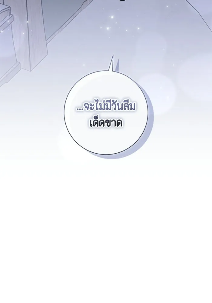 ขอวิธีส่งสามีลงนรก ตอนที่ 65 รูปที่ 26