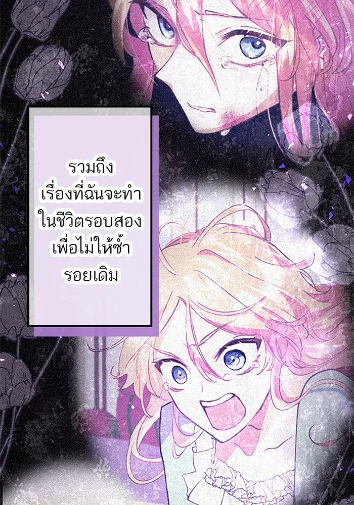 คุณหนูย้อนเวลามาเป็นอัศวิน ตอนที่ 37 รูปที่ 5