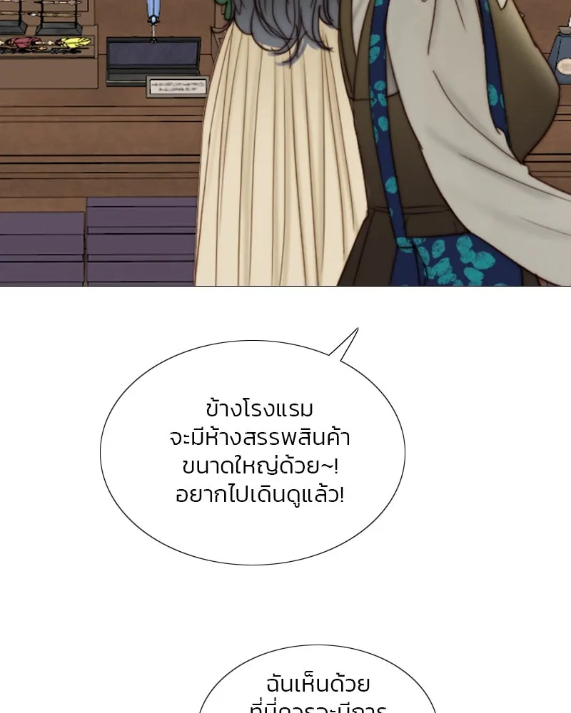 เซเรน่า ตอนที่ 98 รูปที่ 61