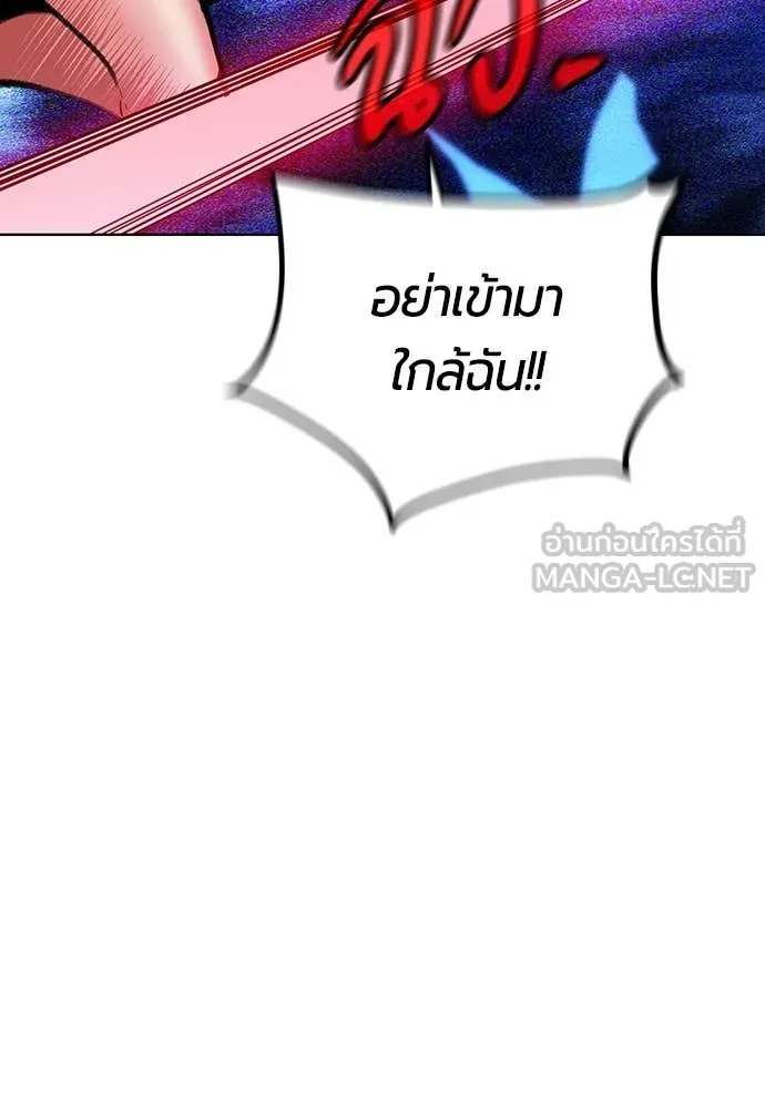 Jungle Juice ตอนที่ 166 รูปที่ 76