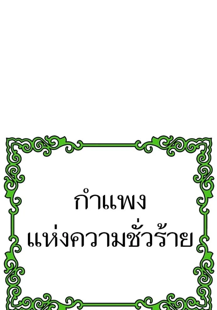 ทาวเวอร์ออฟก๊อด หอคอ ตอนที่ 643 รูปที่ 238