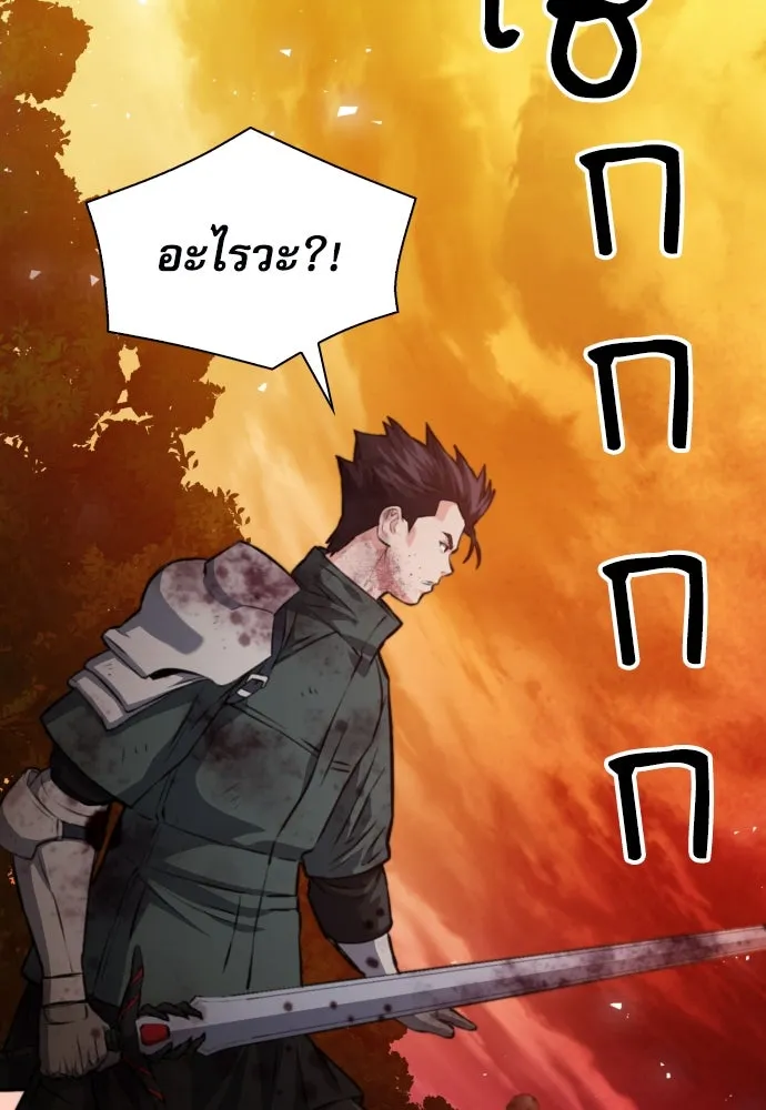 ดรูอิดแห่งสถานีโซล ตอนที่ 169 รูปที่ 112