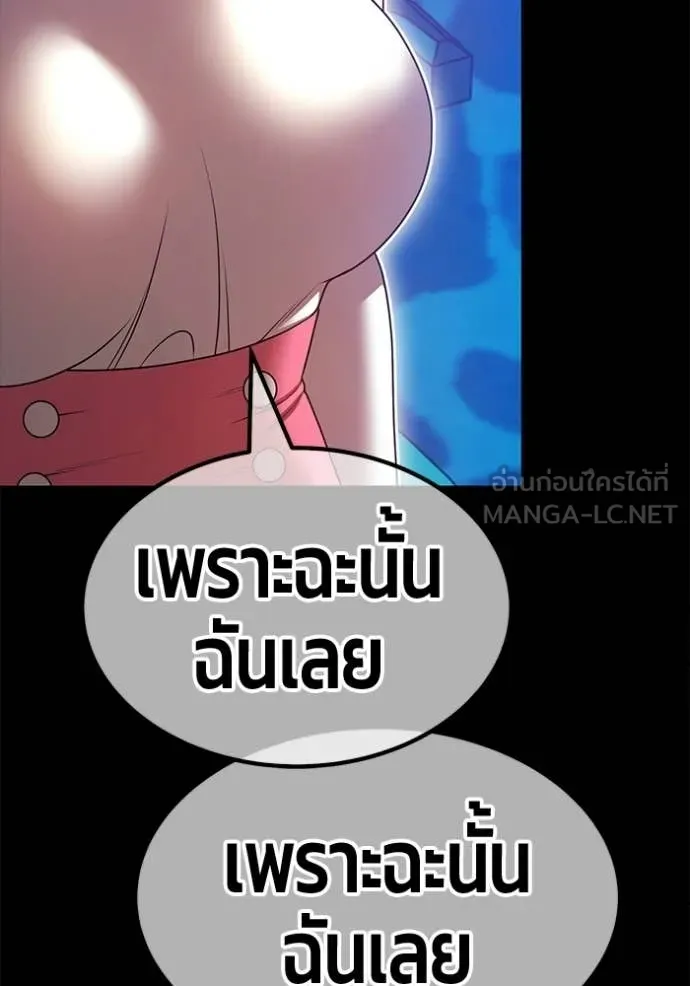 +99 ท่อนไม้ ตอนที่ 185 รูปที่ 379