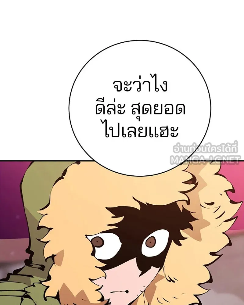 Player ตอนที่ 61 รูปที่ 96