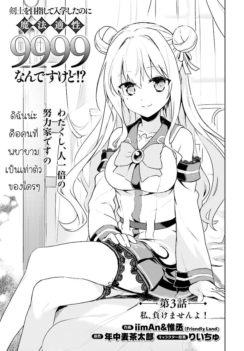 Manga-lc-com อ่านมังงะ อ่านการ์ตูน ออนไลน์ ฟรี Kenshi o Mezashite Nyugaku Shitanoni Maho Tekisei 9999 Nandesukedo! ตอนที่ 1 2 3 4 5 6 7 8 9 10 11 12 13 14 ฟรี ไม่มีโฆษณา Manga-lc - อ่าน มังงะ อ่าน การ์ตูน ออนไลน์ อ่านมังงะ ฟรี