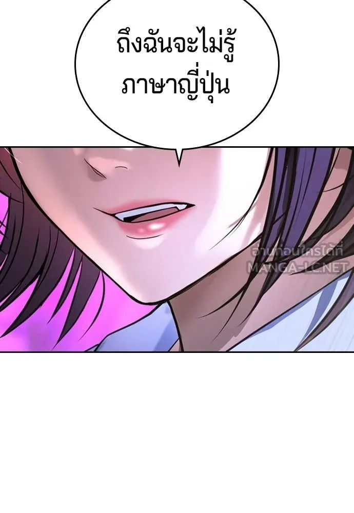 คูเซรา ตอนที่ 52 รูปที่ 246