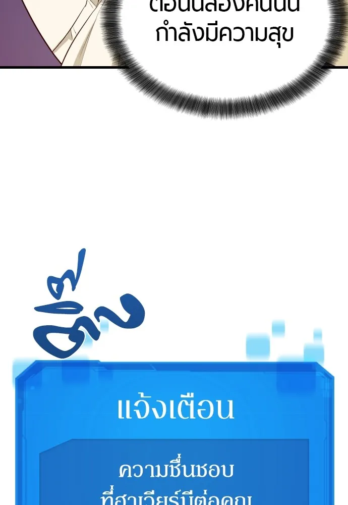 ยอดสถาปนิกผู้พิทักษ์อาณาจักร ตอนที่ 2 รูปที่ 124