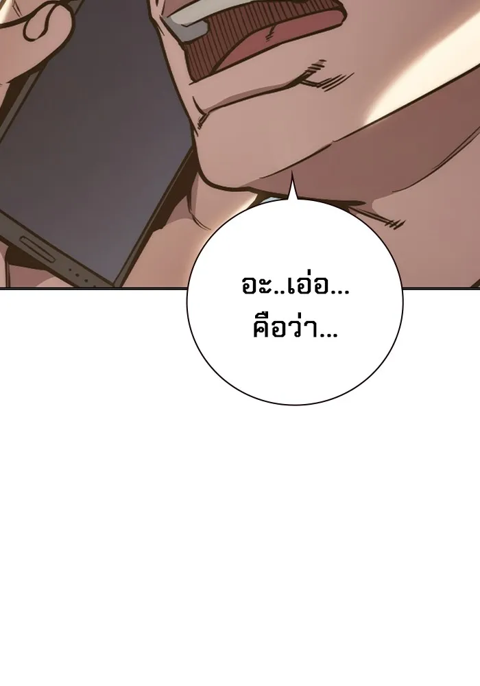 เยาวชนคนคุก ตอนที่ 30 รูปที่ 203