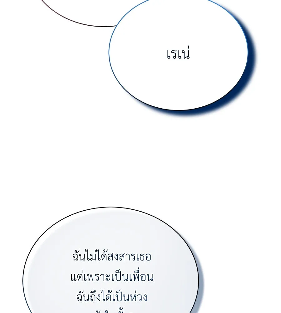 สัญญารักฉบับสุดท้าย ตอนที่ 12 รูปที่ 130