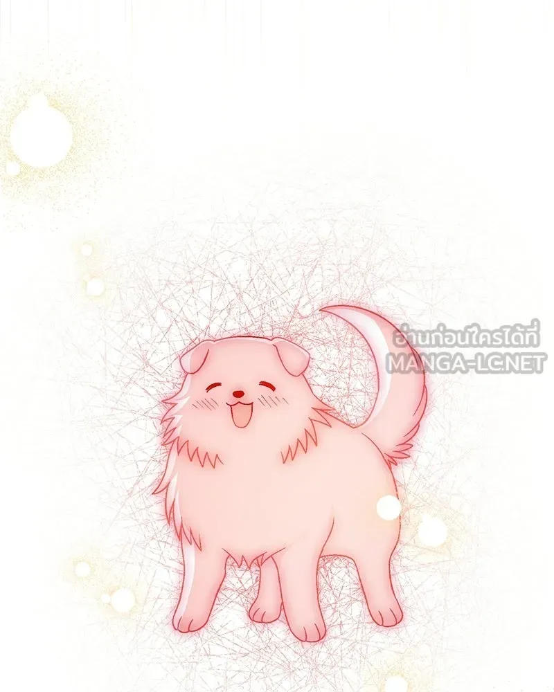 จุ๊บรัก คุณหมาป่า ตอนที่ 26 รูปที่ 108