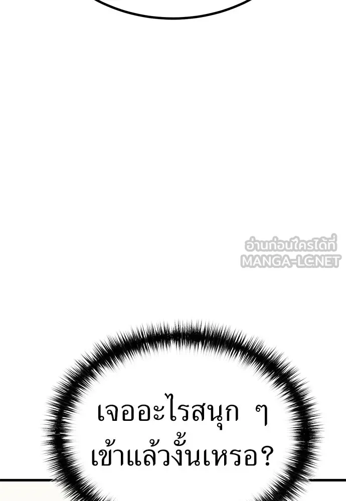 ผู้คุมหมายเลข 0 ตอนที่ 46 รูปที่ 33